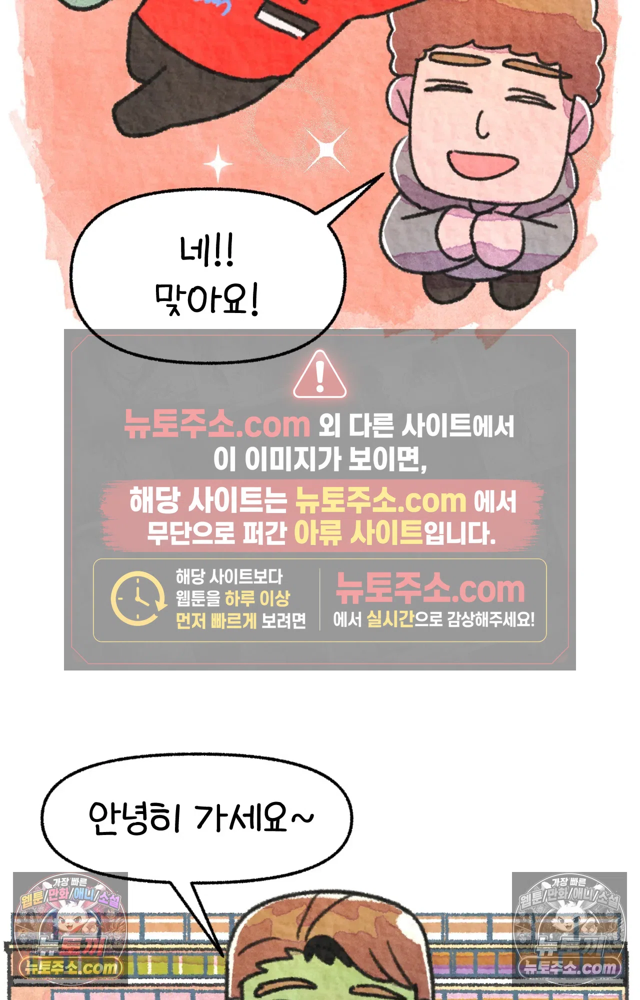 국제결혼 절대로 하지 마라 68화 - 약국을 그만둔 이유 (1) 51