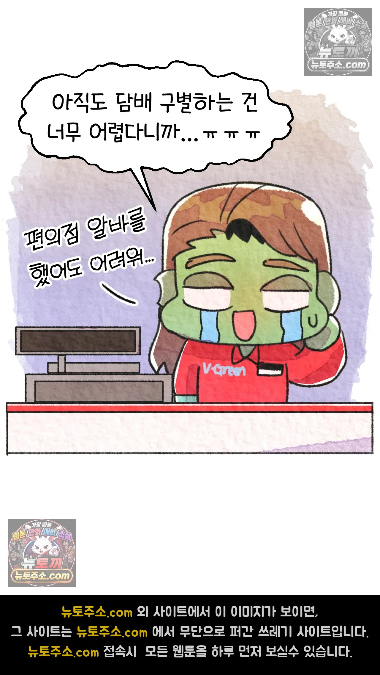 국제결혼 절대로 하지 마라 68화 - 약국을 그만둔 이유 (1) 53