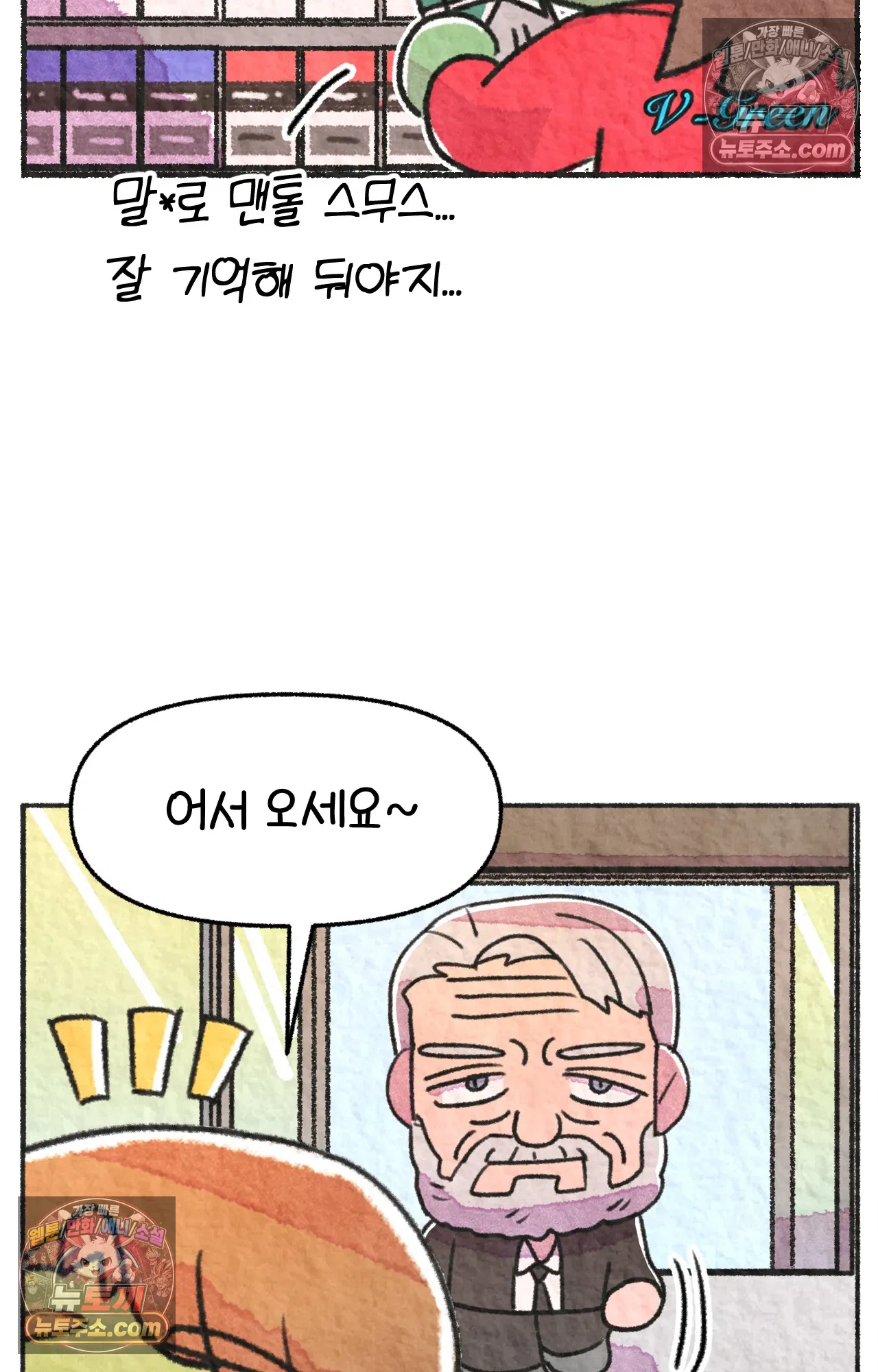 국제결혼 절대로 하지 마라 68화 - 약국을 그만둔 이유 (1) 55