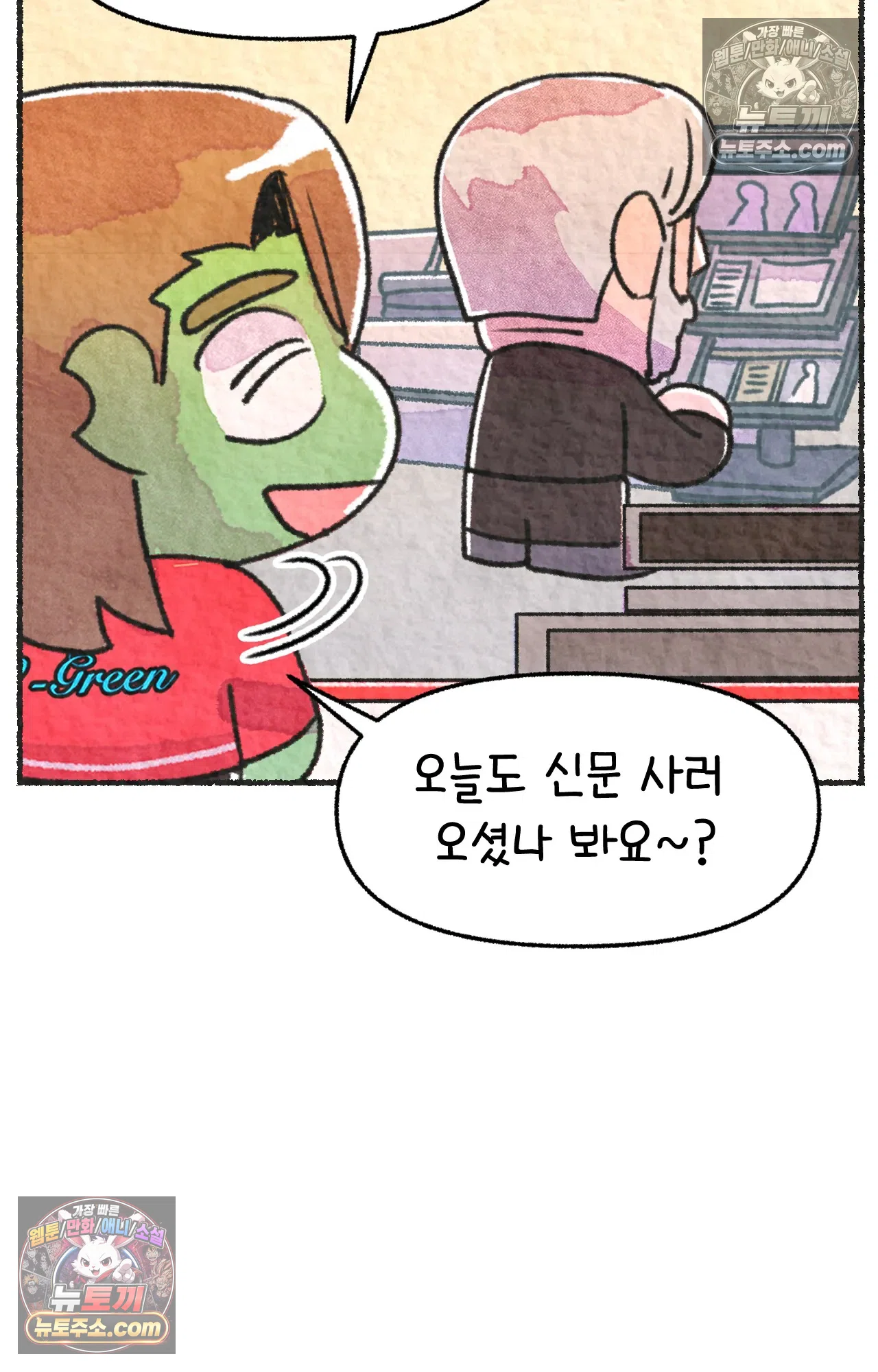 국제결혼 절대로 하지 마라 68화 - 약국을 그만둔 이유 (1) 57