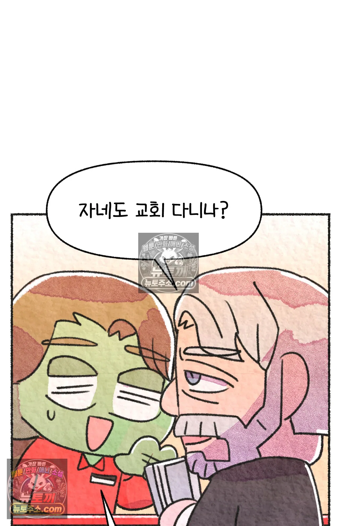 국제결혼 절대로 하지 마라 68화 - 약국을 그만둔 이유 (1) 59