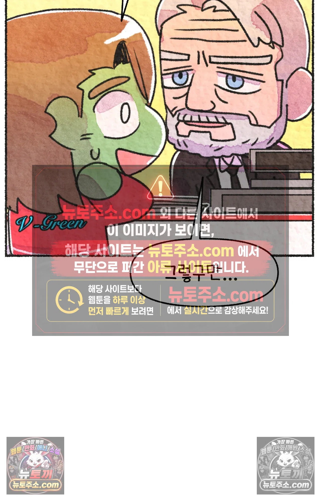 국제결혼 절대로 하지 마라 68화 - 약국을 그만둔 이유 (1) 61
