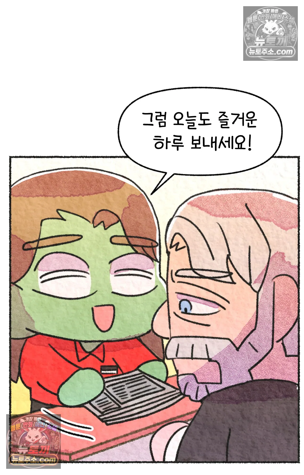 국제결혼 절대로 하지 마라 68화 - 약국을 그만둔 이유 (1) 63