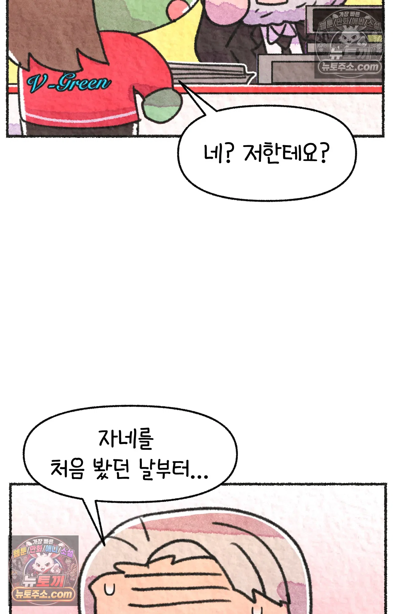국제결혼 절대로 하지 마라 68화 - 약국을 그만둔 이유 (1) 65