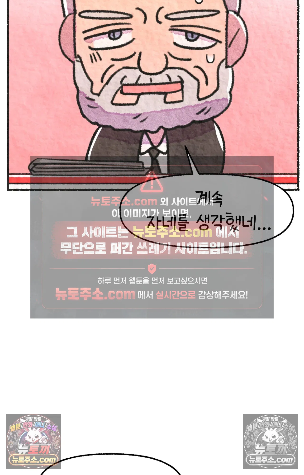 국제결혼 절대로 하지 마라 68화 - 약국을 그만둔 이유 (1) 66