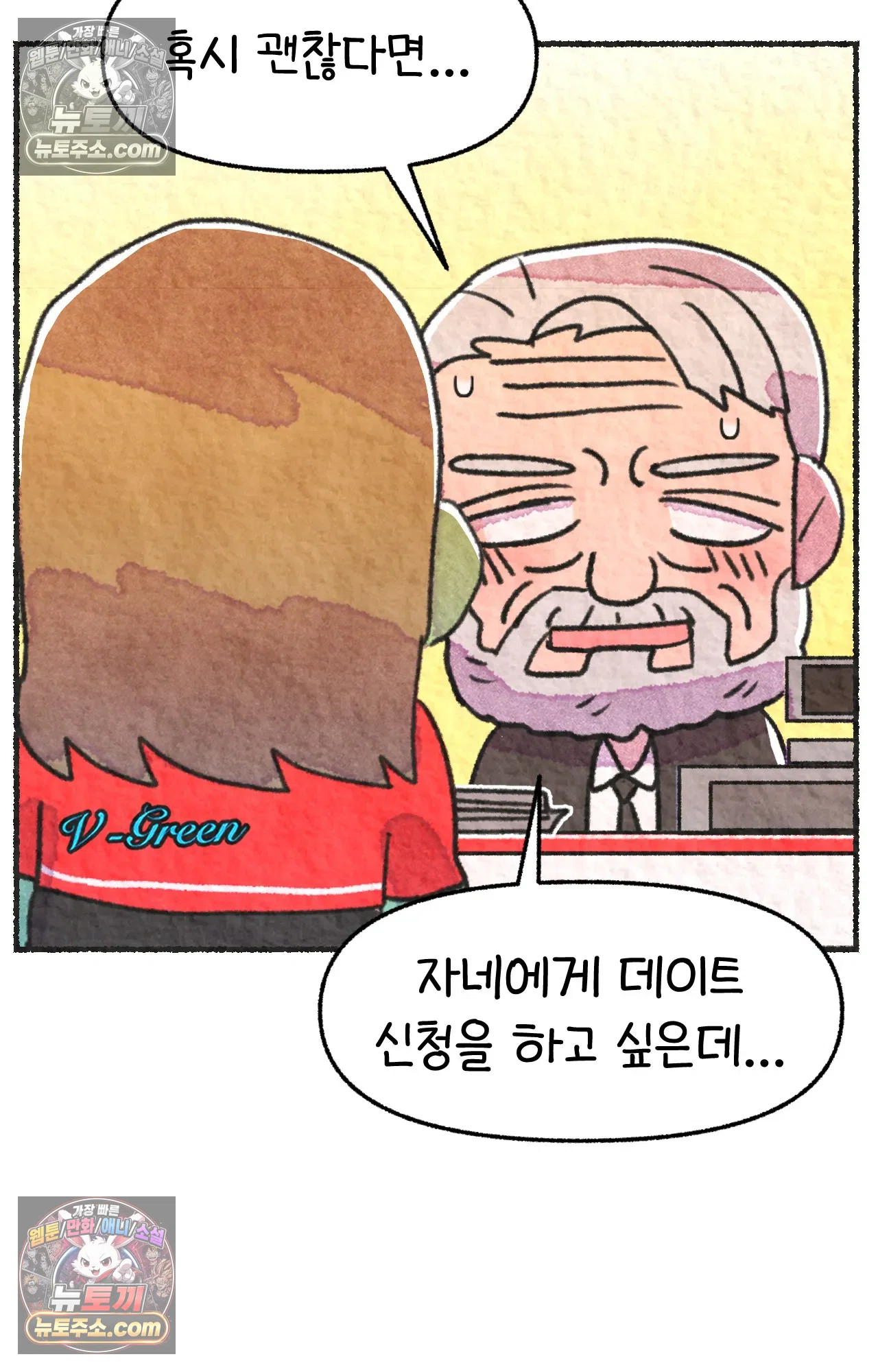 국제결혼 절대로 하지 마라 68화 - 약국을 그만둔 이유 (1) 67