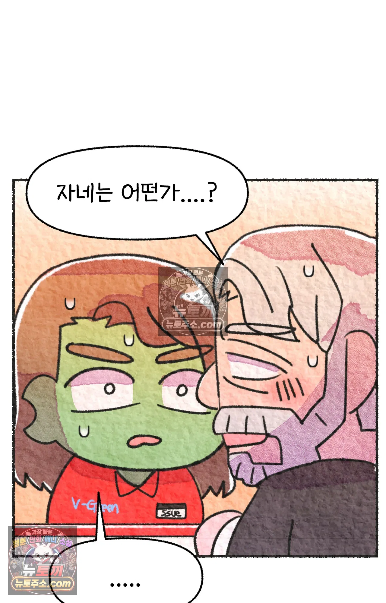 국제결혼 절대로 하지 마라 68화 - 약국을 그만둔 이유 (1) 68