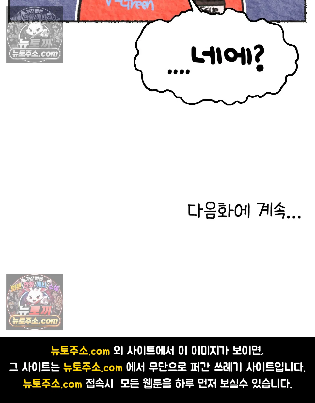 국제결혼 절대로 하지 마라 68화 - 약국을 그만둔 이유 (1) 70