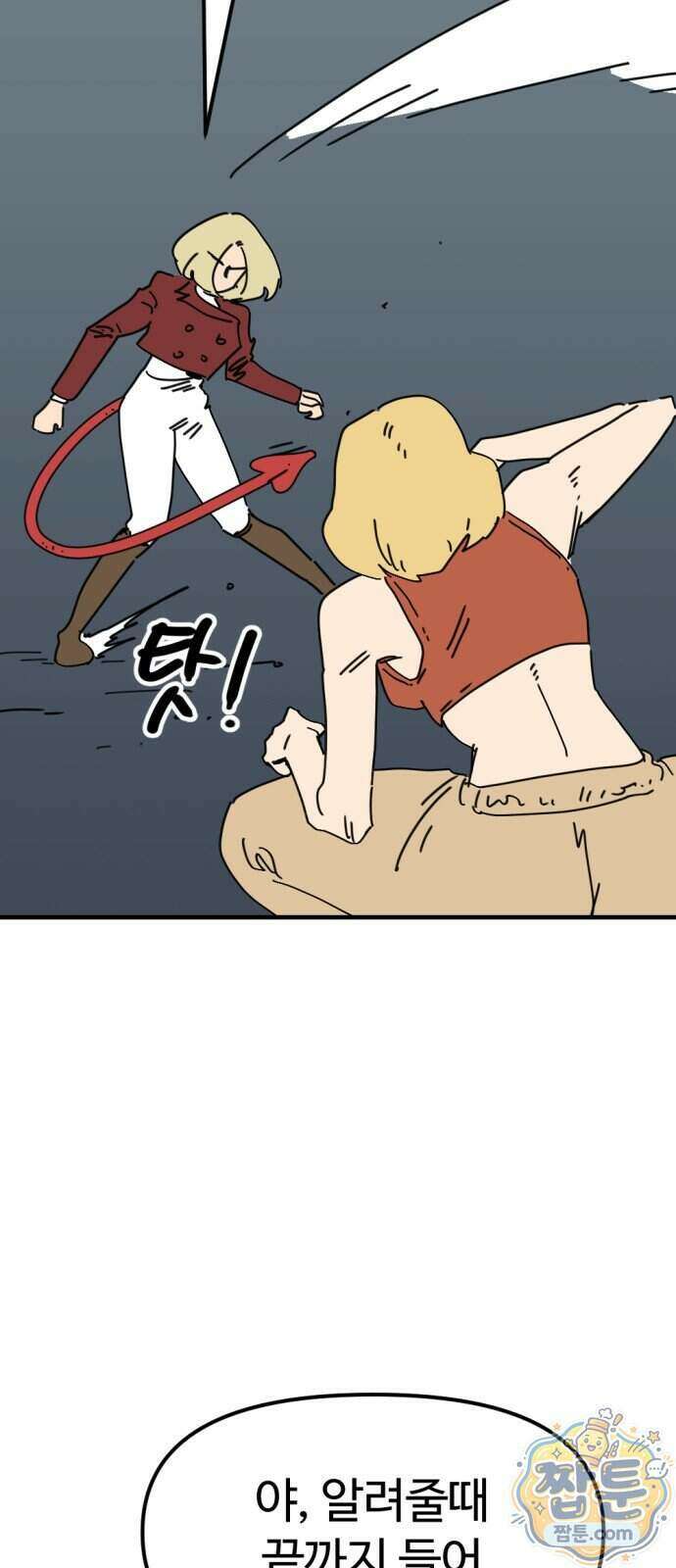 뼈왕 149화 9
