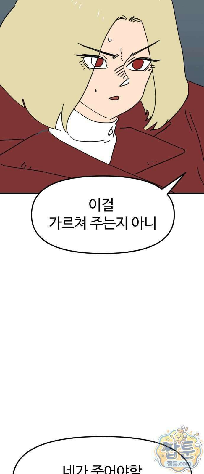 뼈왕 149화 12