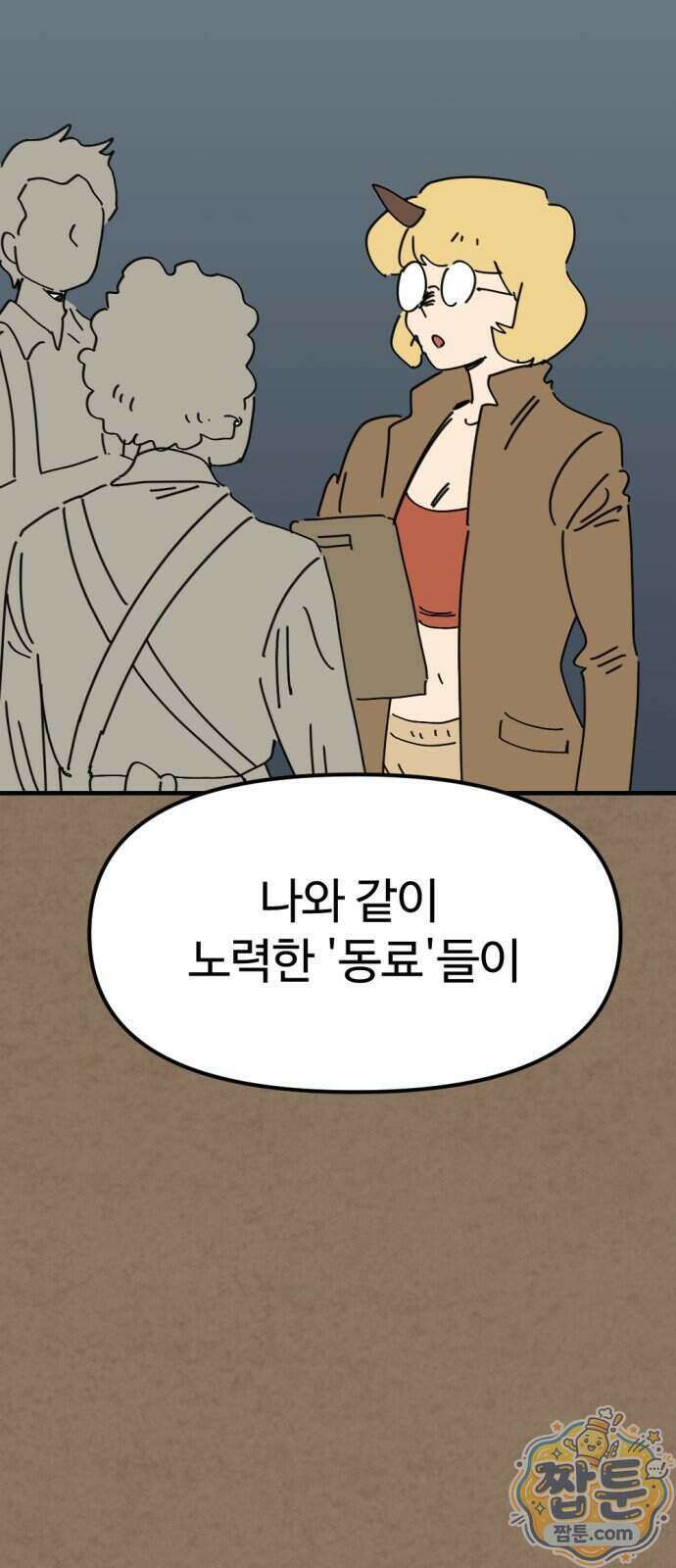 뼈왕 149화 15