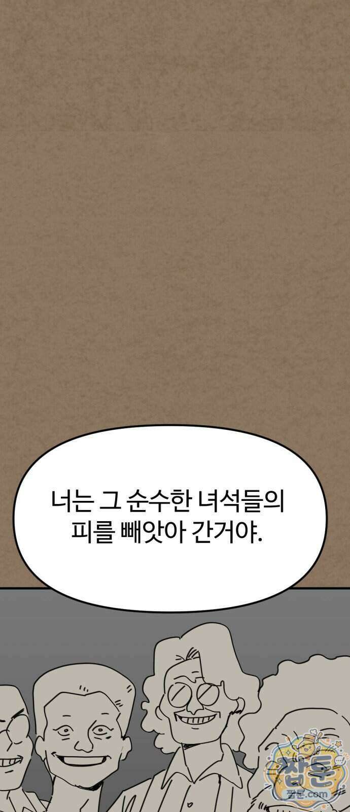 뼈왕 149화 17