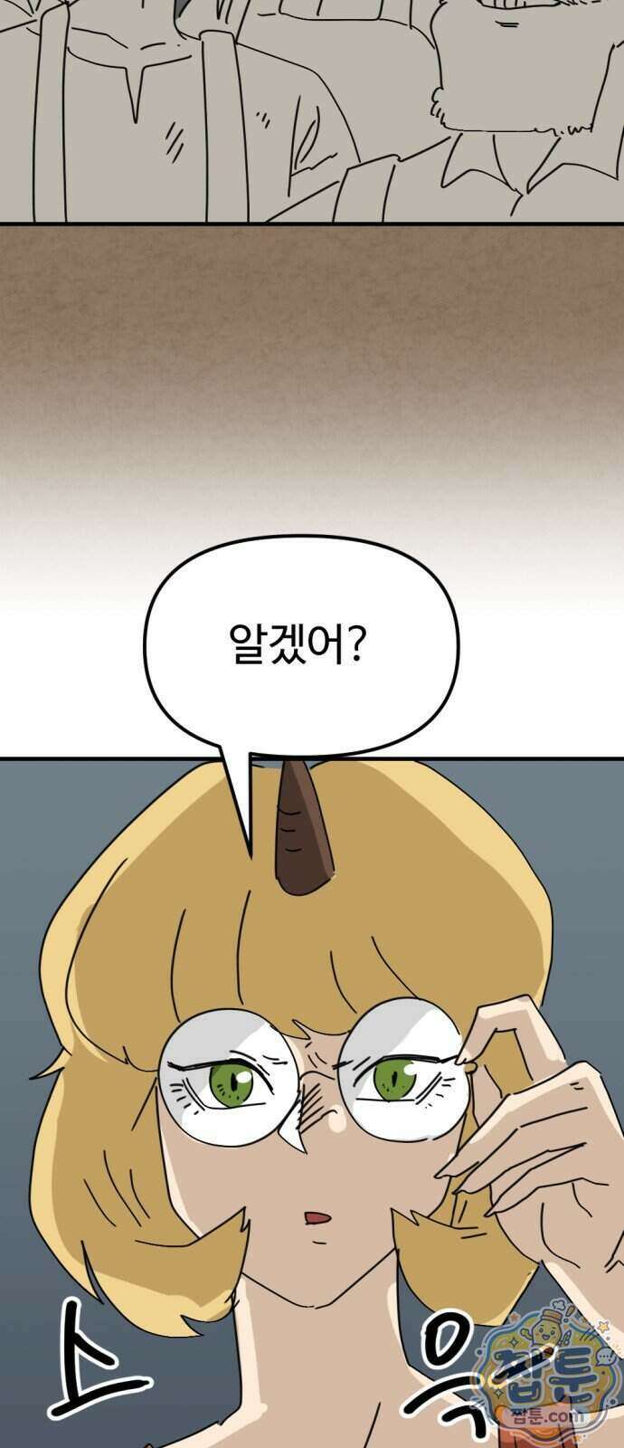 뼈왕 149화 18
