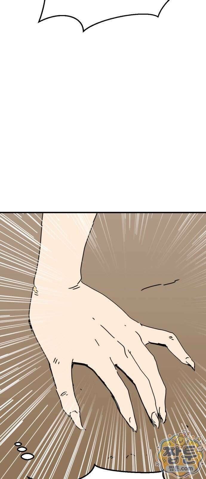 뼈왕 149화 28