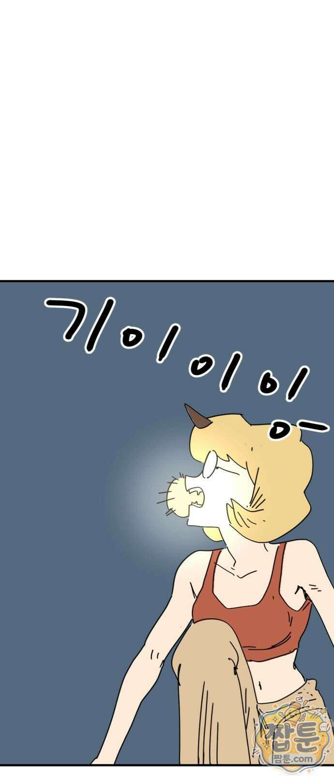 뼈왕 149화 31