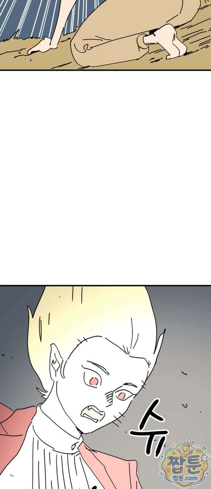 뼈왕 149화 33
