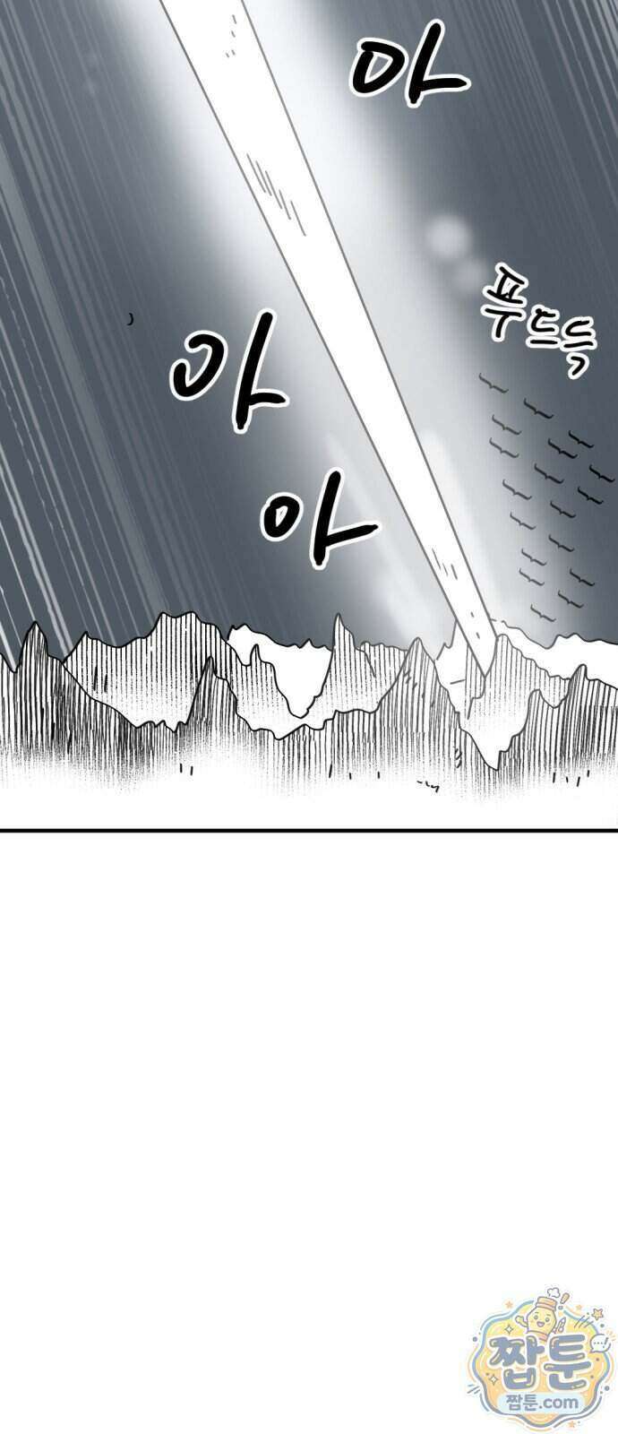 뼈왕 149화 35