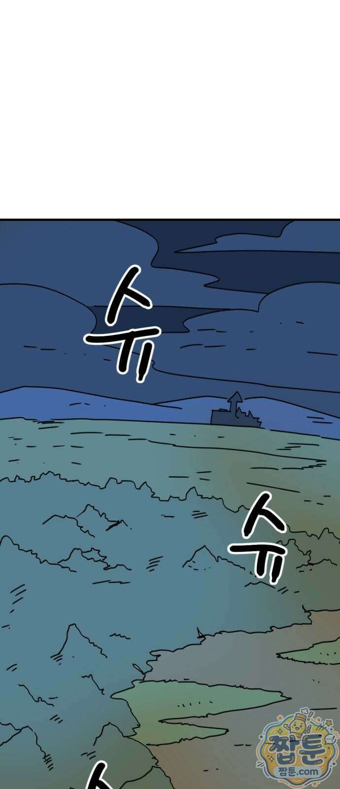 뼈왕 149화 39