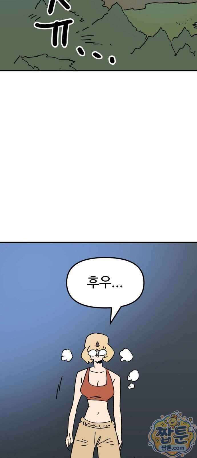 뼈왕 149화 40