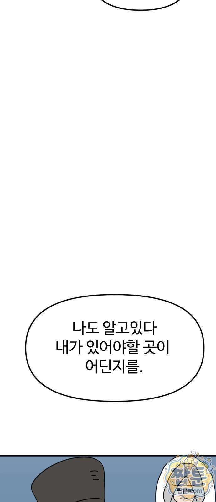 뼈왕 149화 42