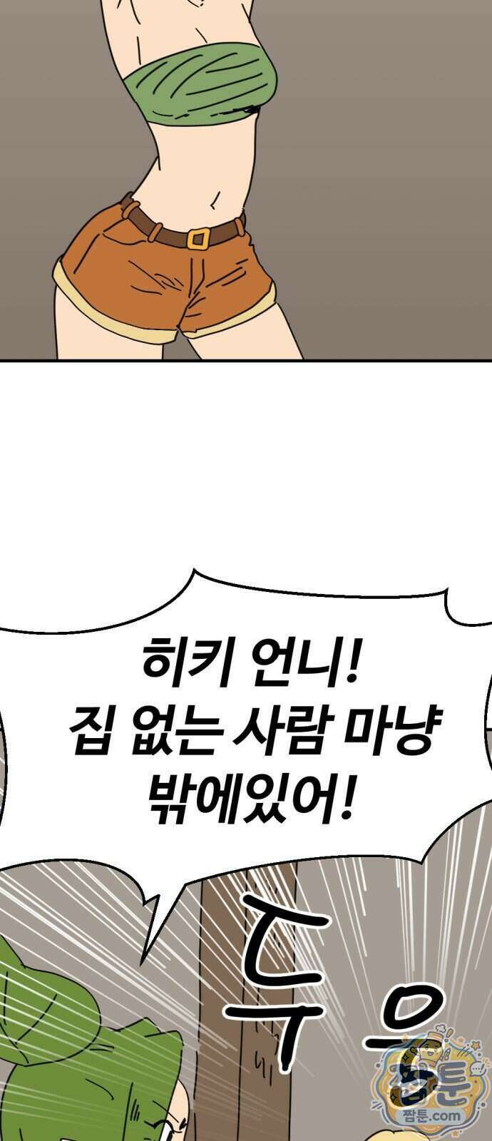 뼈왕 149화 51