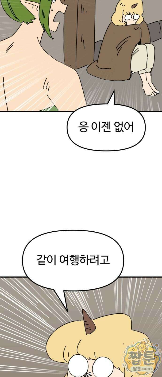 뼈왕 149화 52