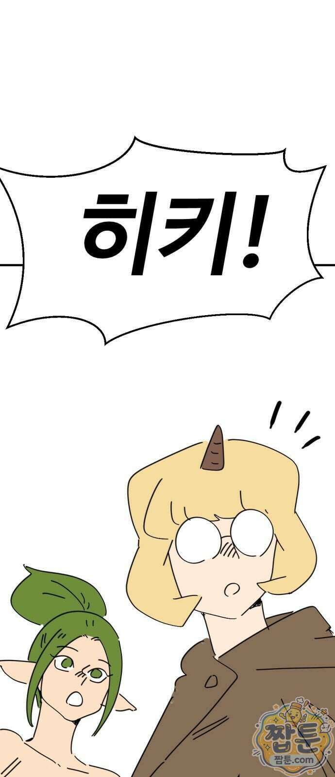 뼈왕 149화 56