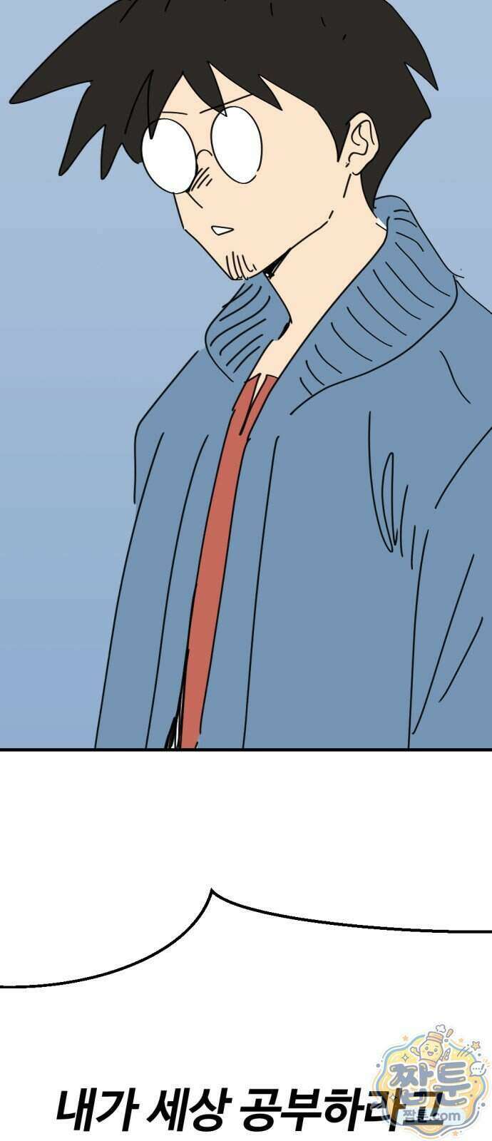 뼈왕 149화 63