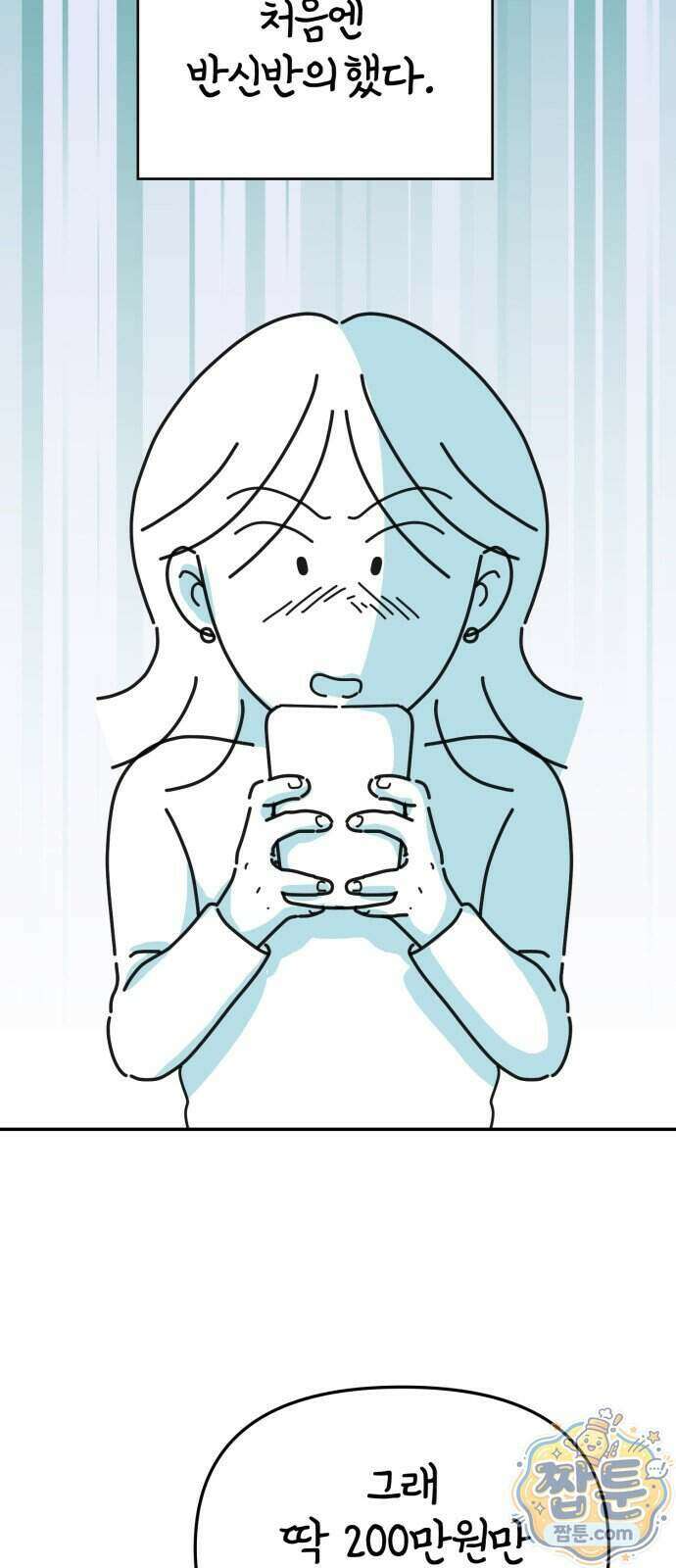 미운오리새끼 41화 2