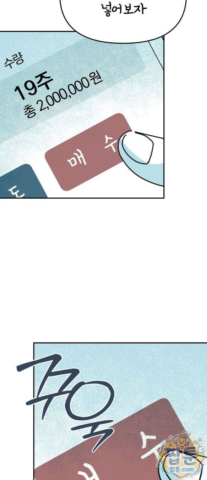 미운오리새끼 41화 3