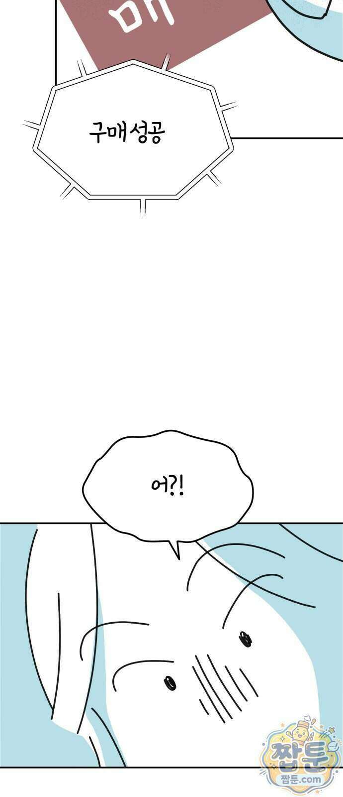 미운오리새끼 41화 4