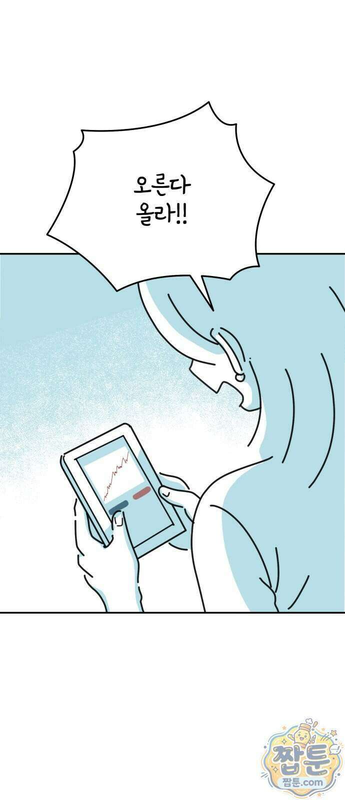 미운오리새끼 41화 5