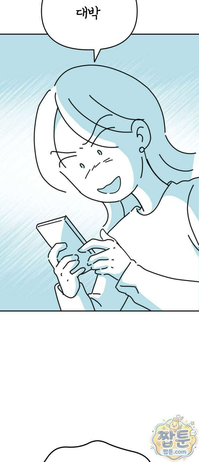 미운오리새끼 41화 7