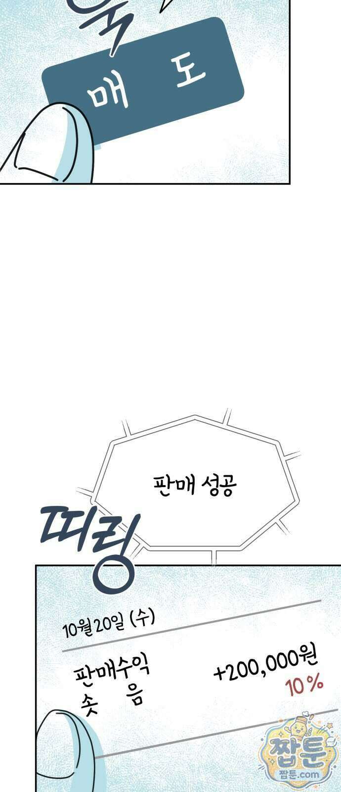 미운오리새끼 41화 9