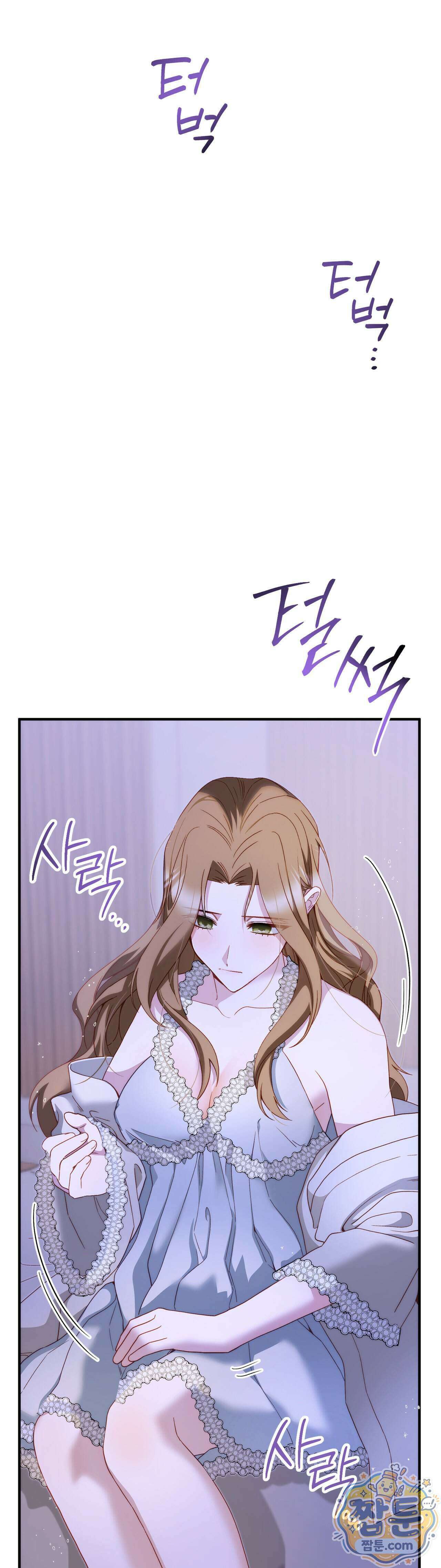 숨겨진 불 2화 10