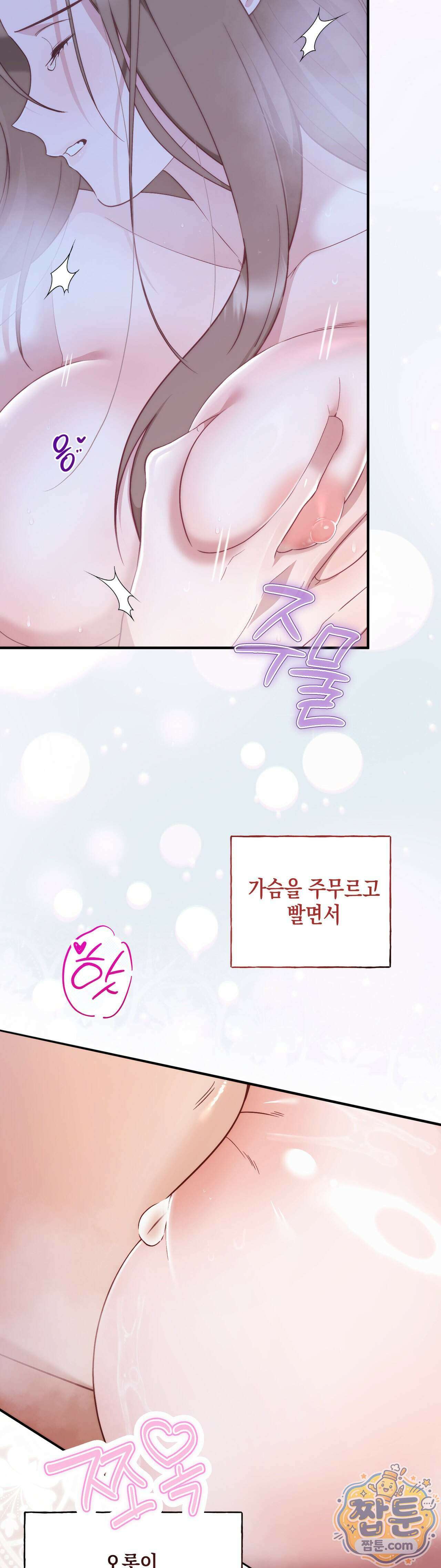 숨겨진 불 2화 13