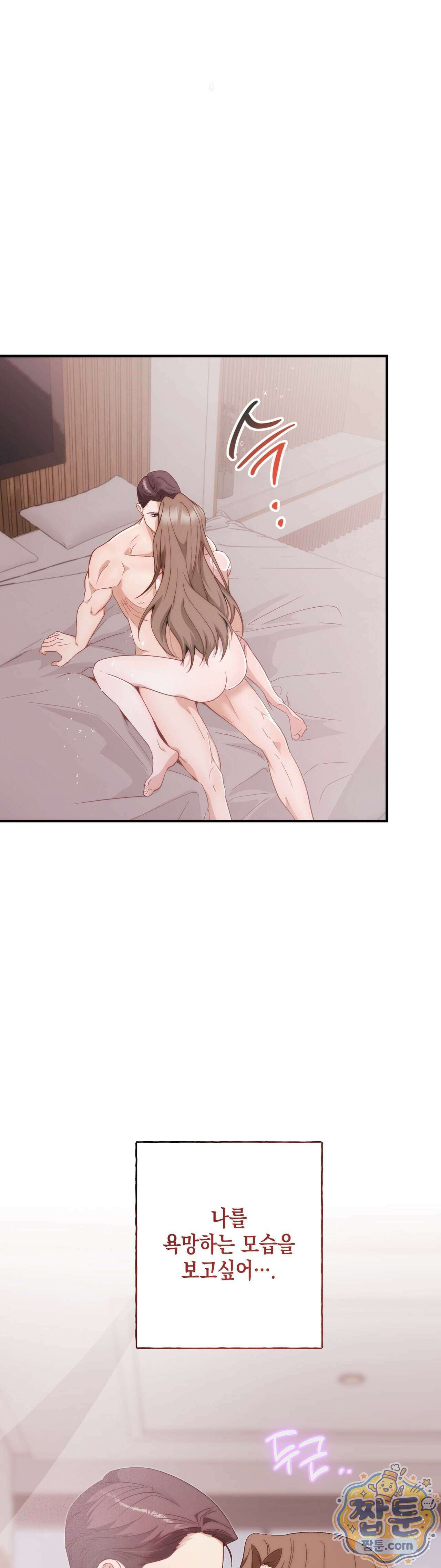 숨겨진 불 2화 15