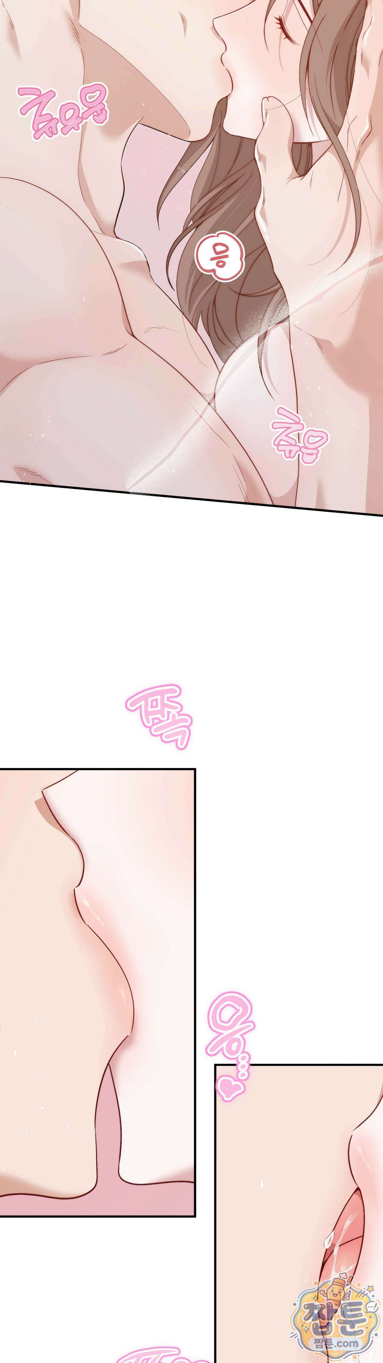 숨겨진 불 2화 19