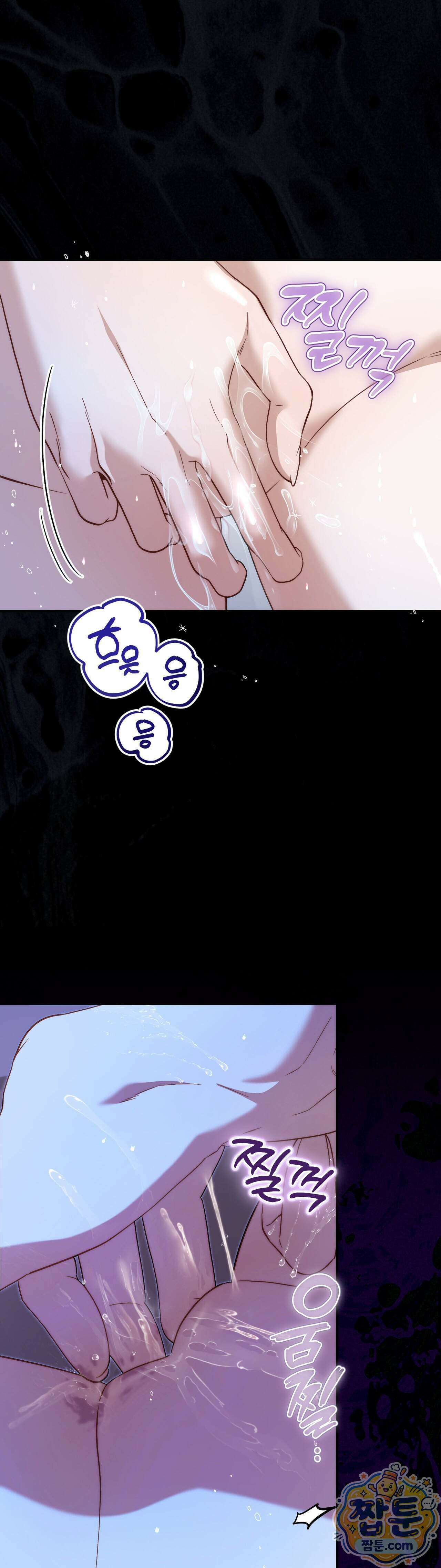 숨겨진 불 2화 22