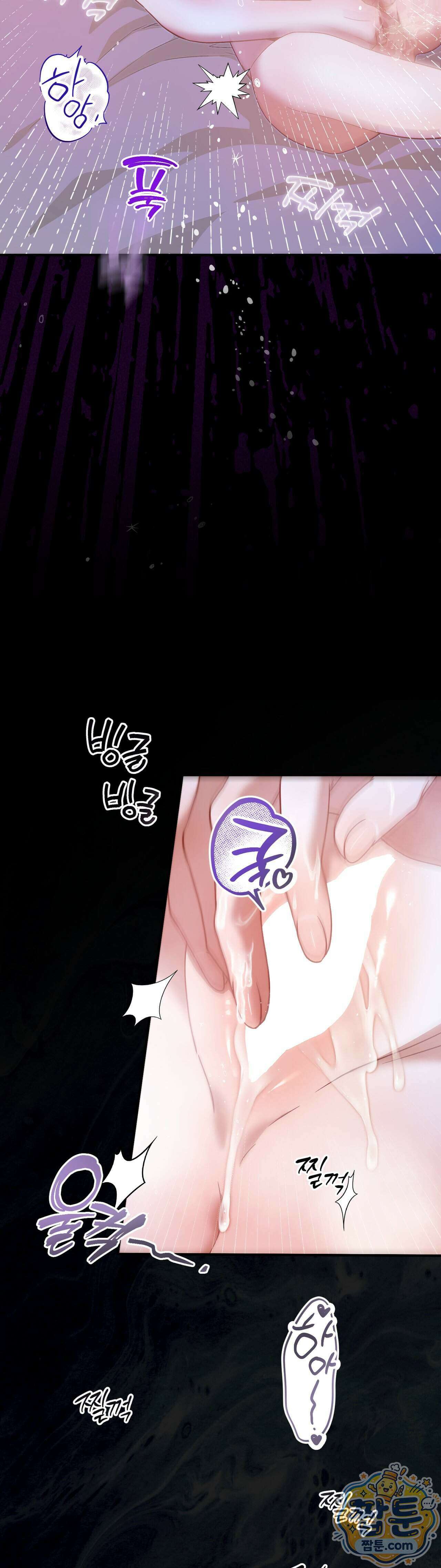 숨겨진 불 2화 27
