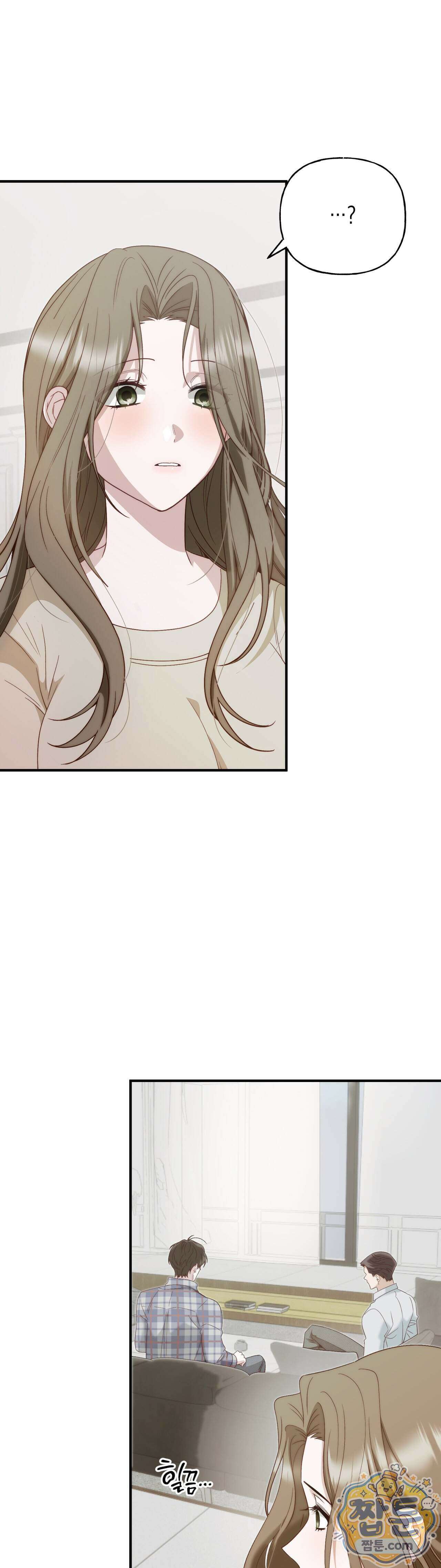 숨겨진 불 2화 37