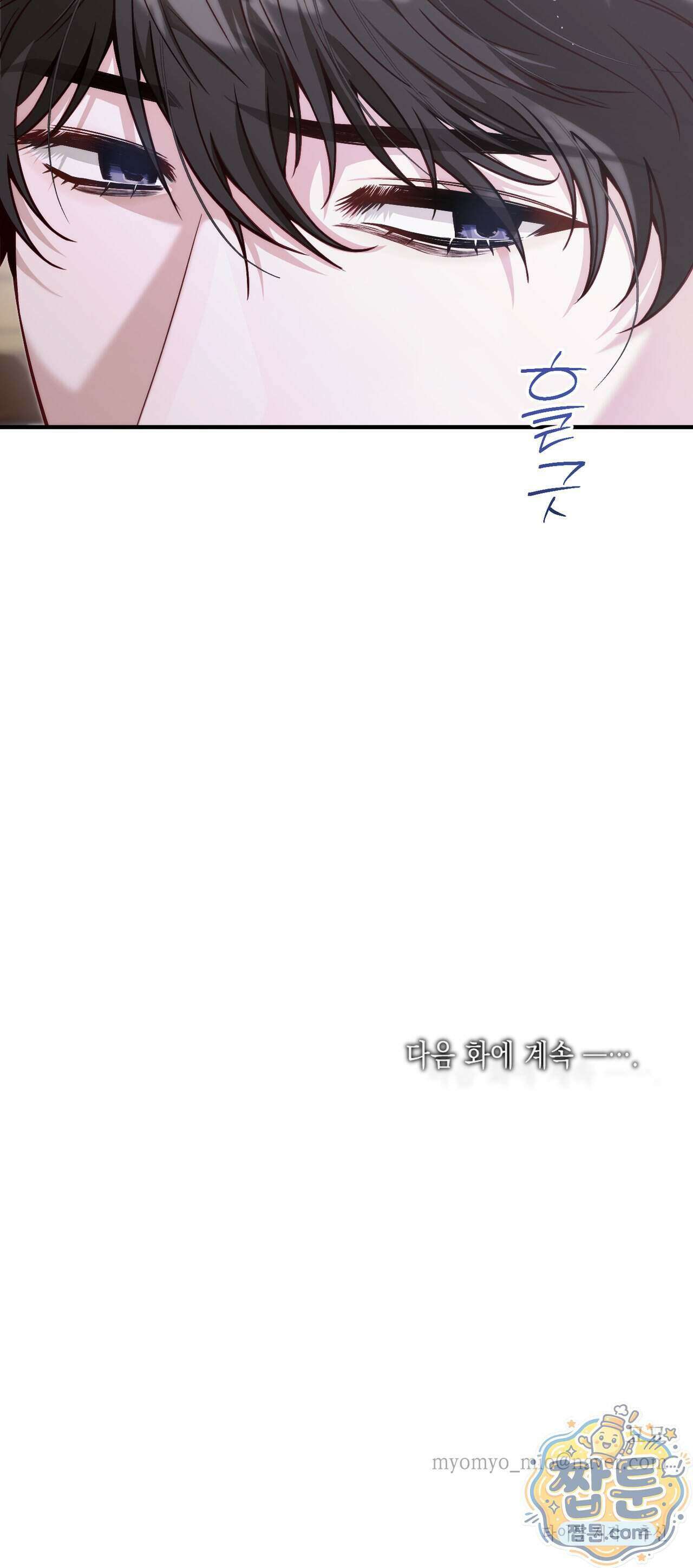 숨겨진 불 2화 40