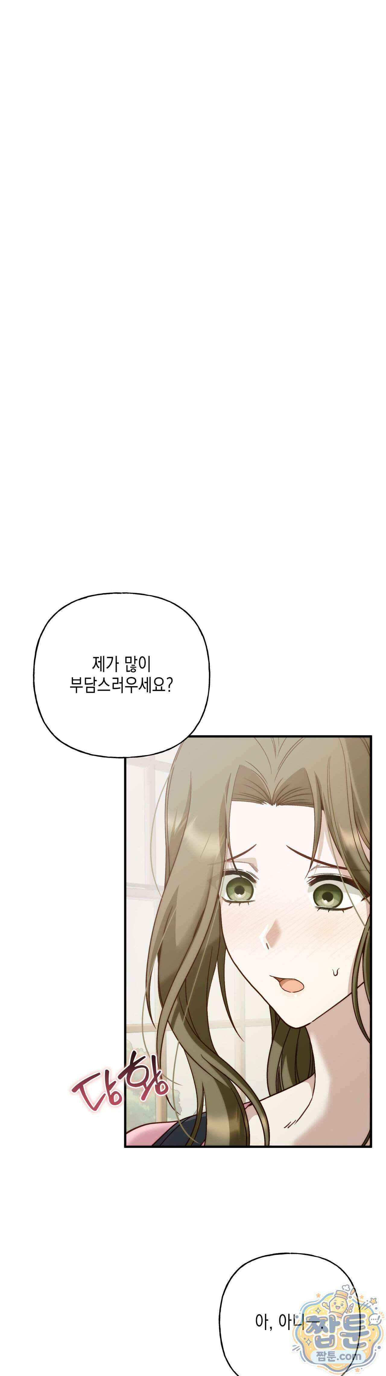 숨겨진 불 5화 1