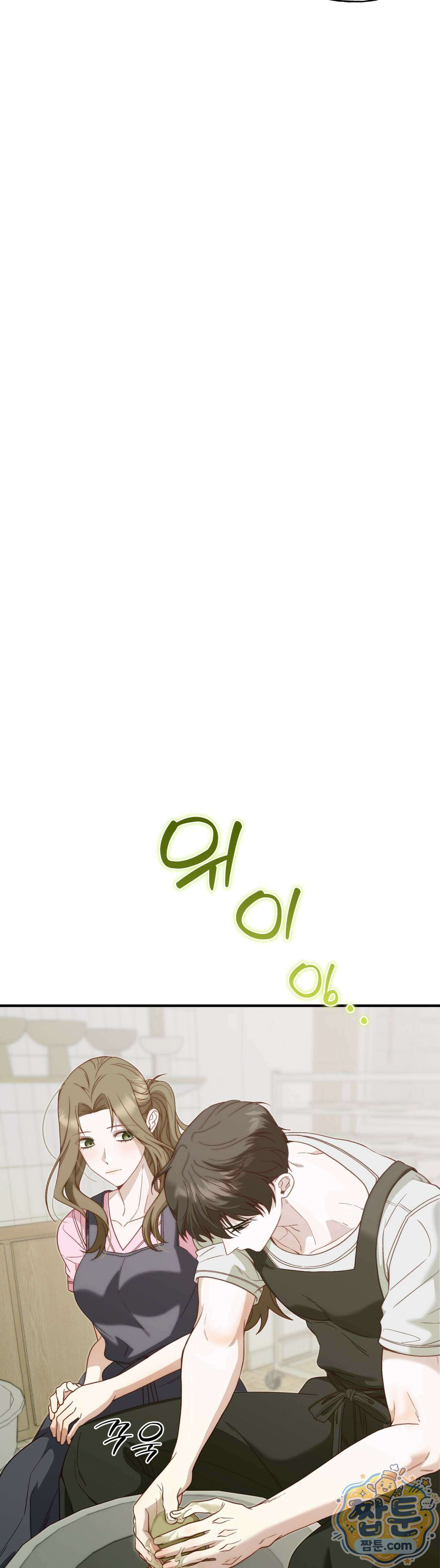 숨겨진 불 5화 8