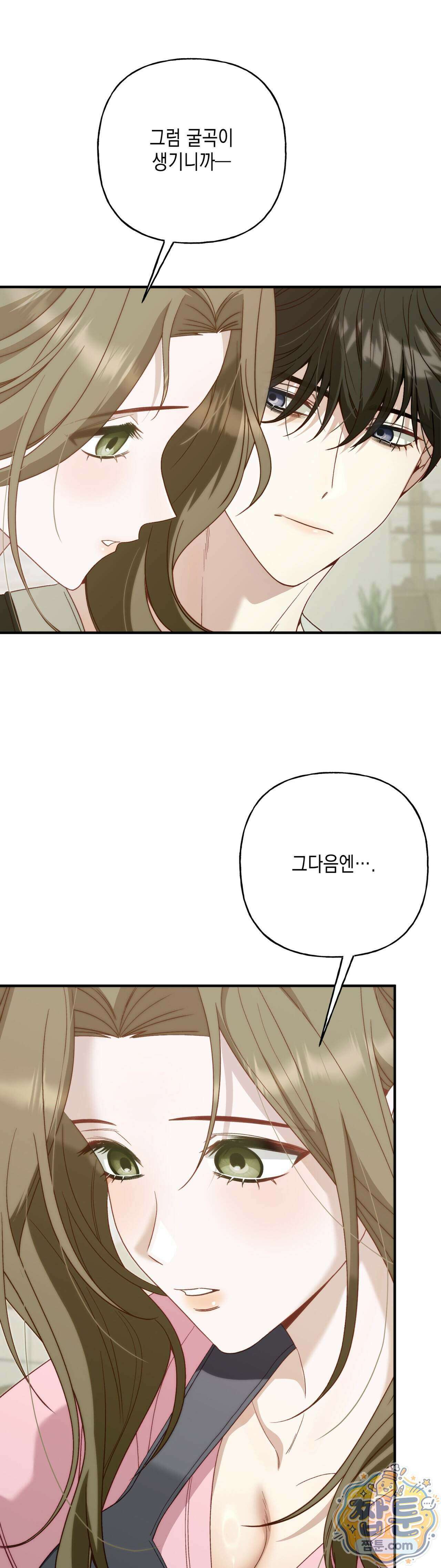 숨겨진 불 5화 10
