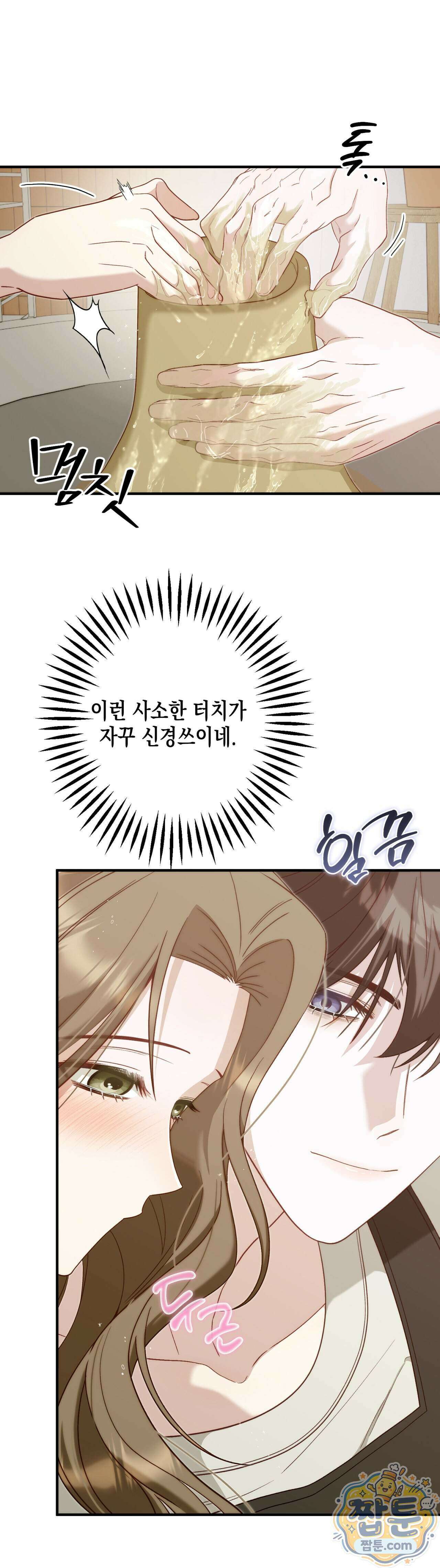 숨겨진 불 5화 12