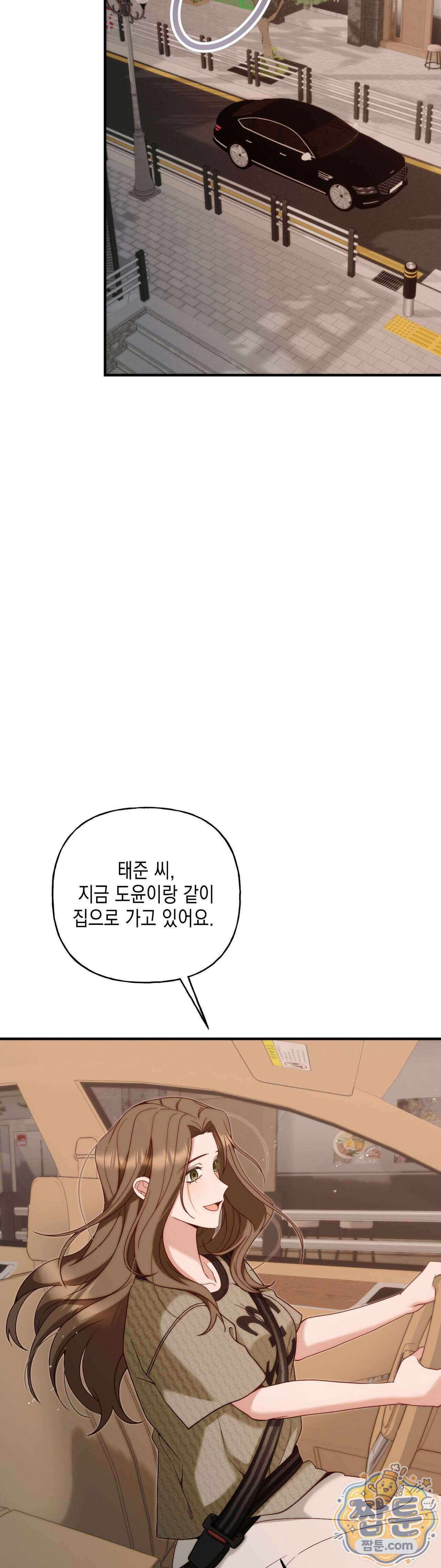숨겨진 불 5화 15