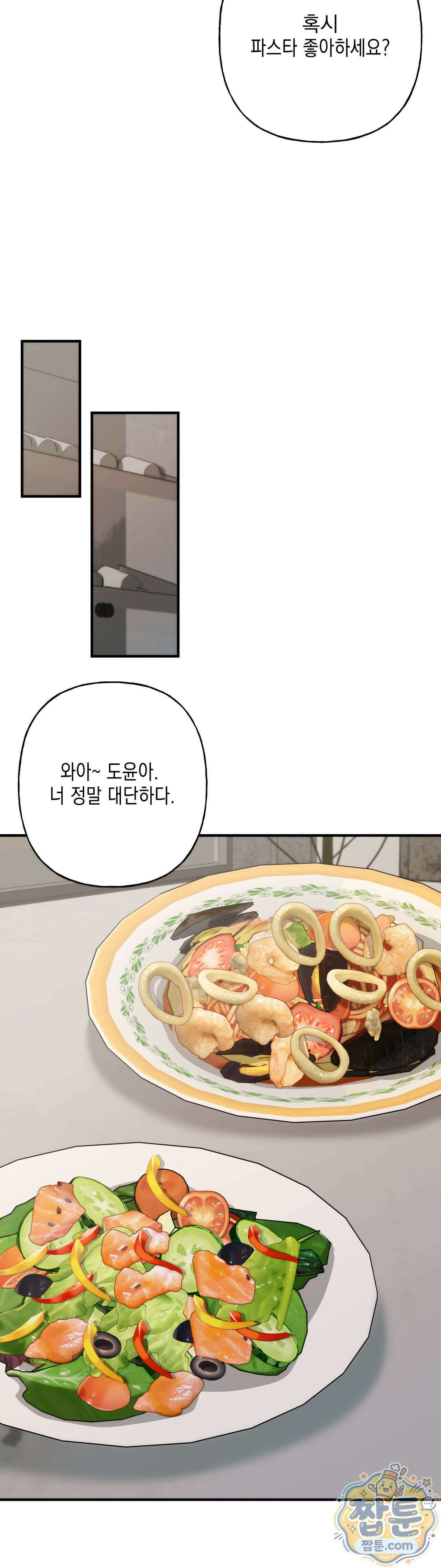 숨겨진 불 5화 19