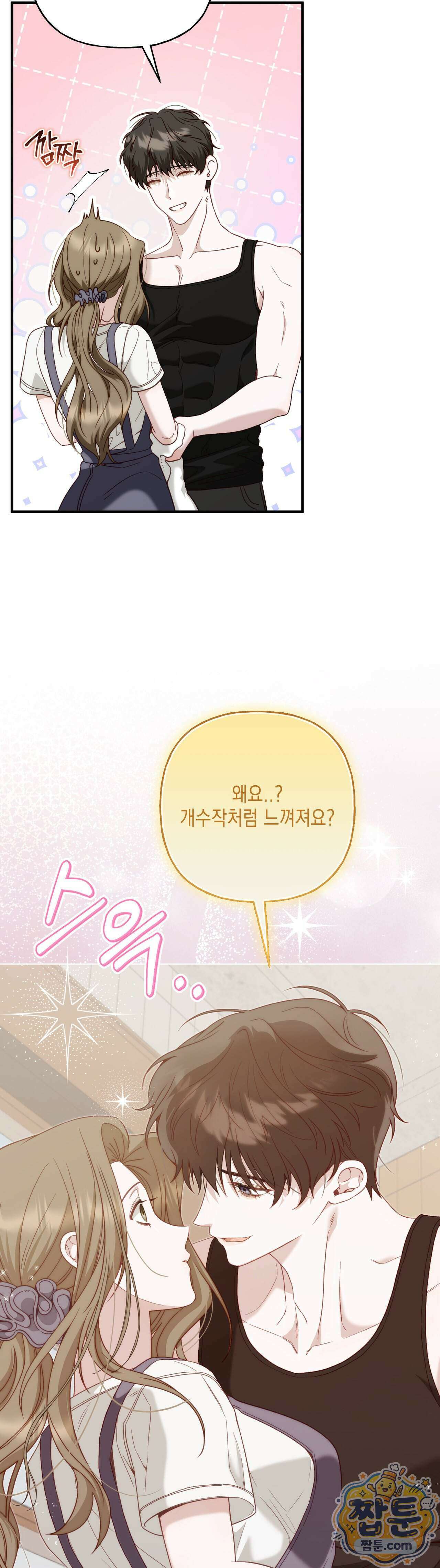숨겨진 불 5화 46
