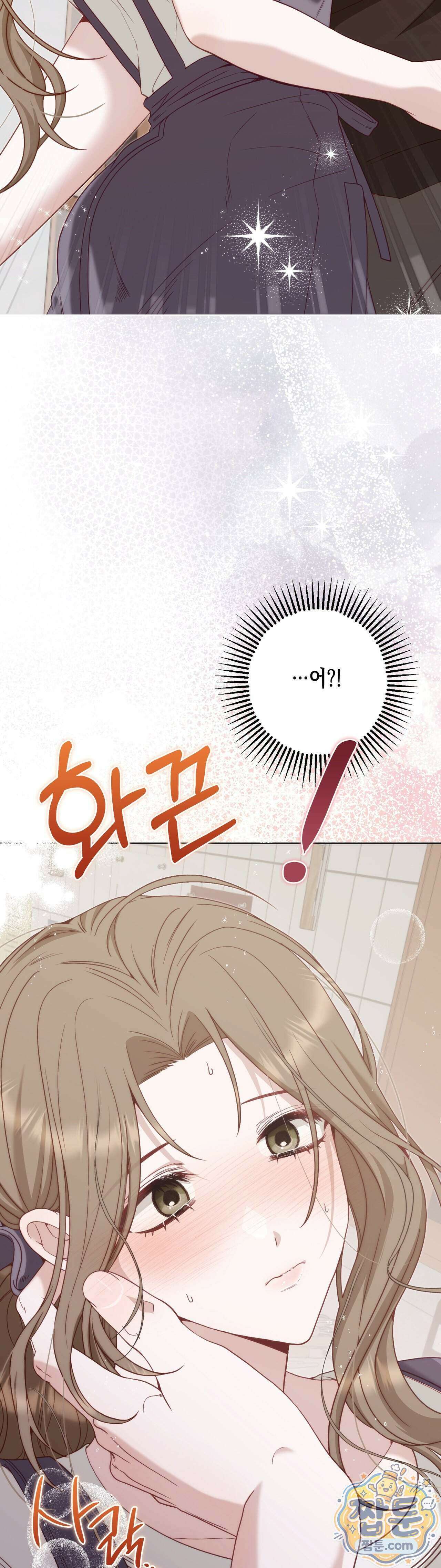 숨겨진 불 5화 47